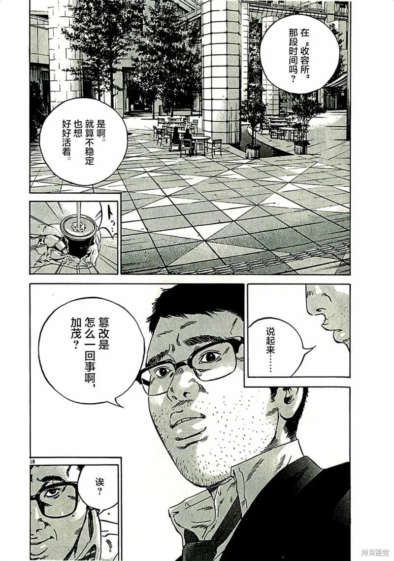 第317话 第18页