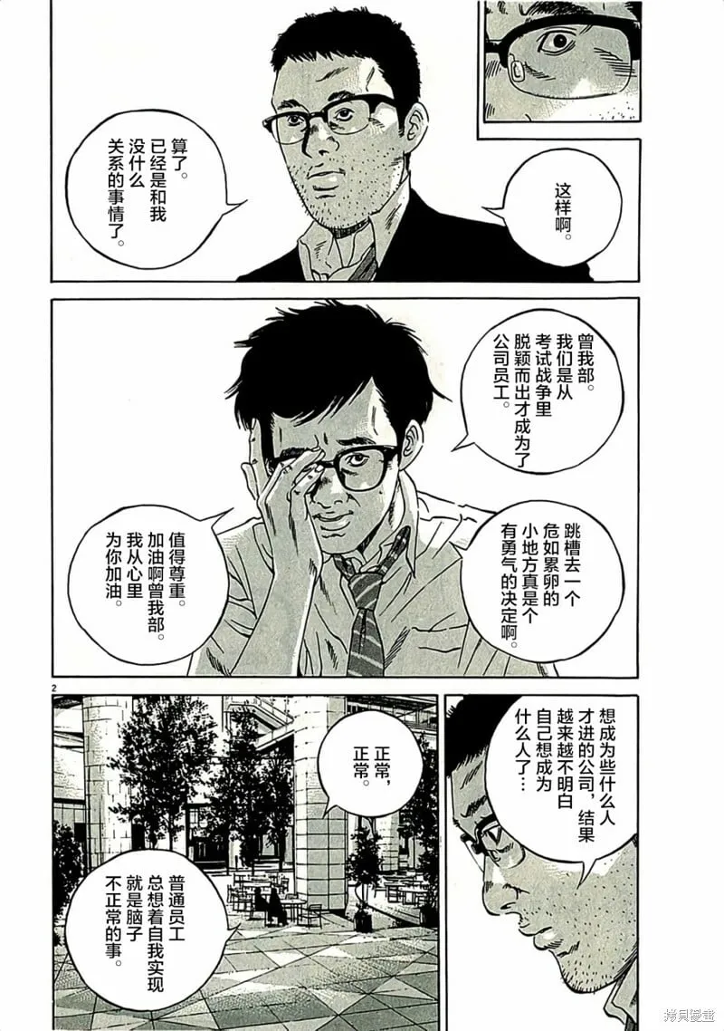 第317话 第20页