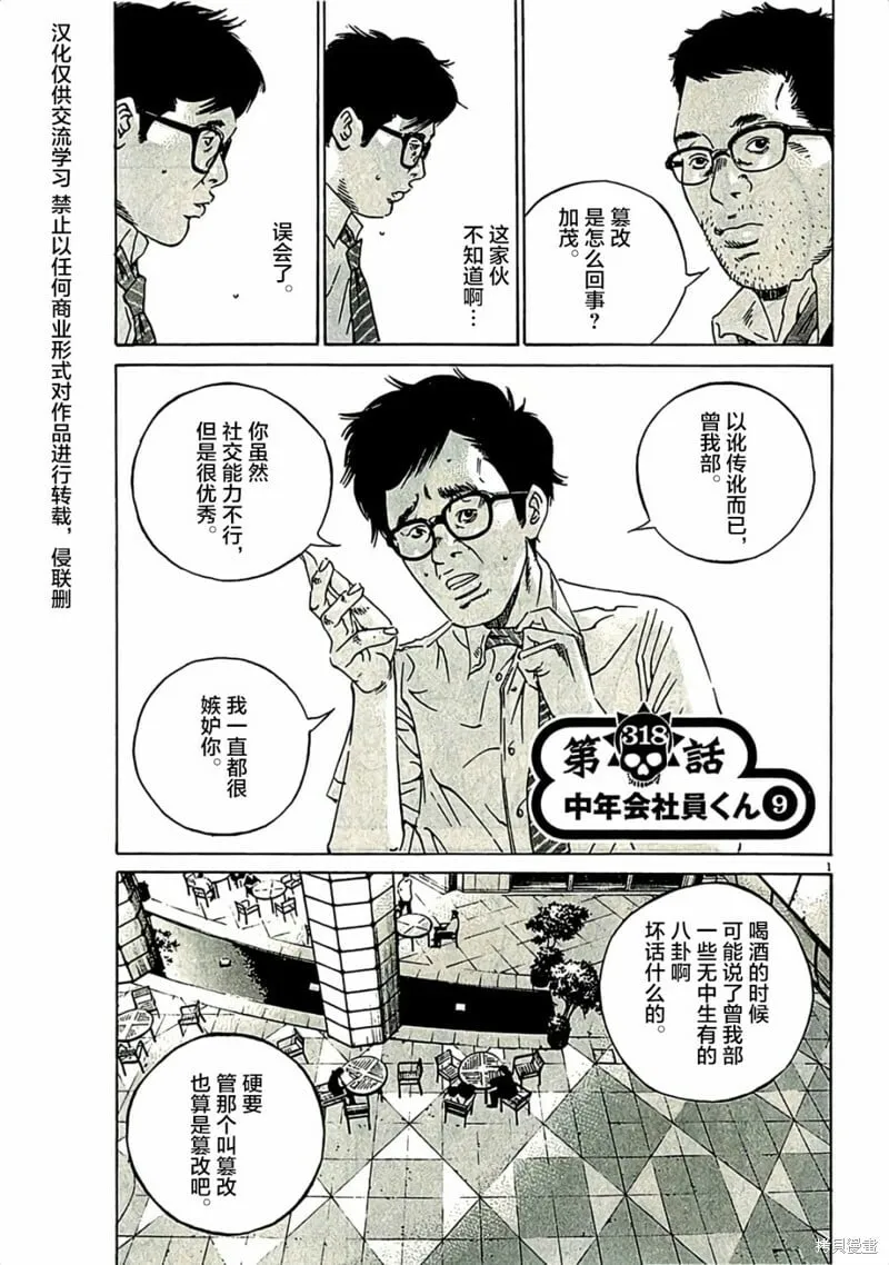第318话 第1页