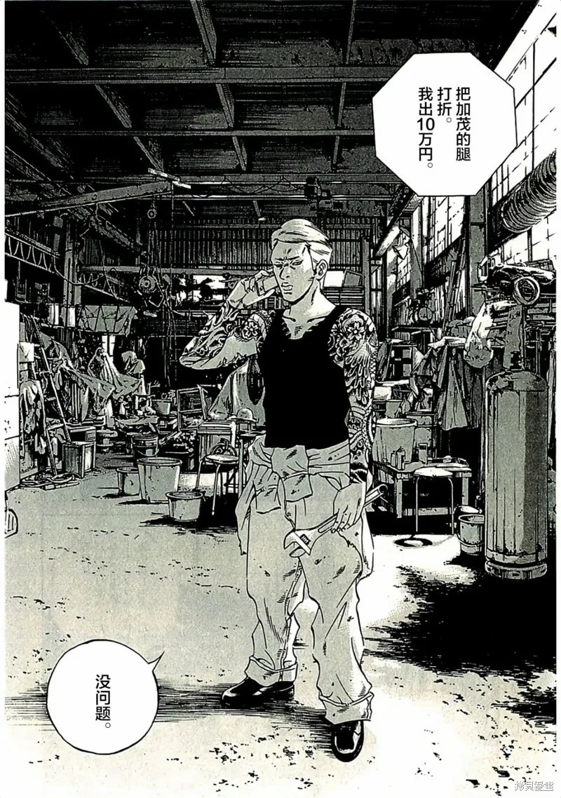 第318话 第8页
