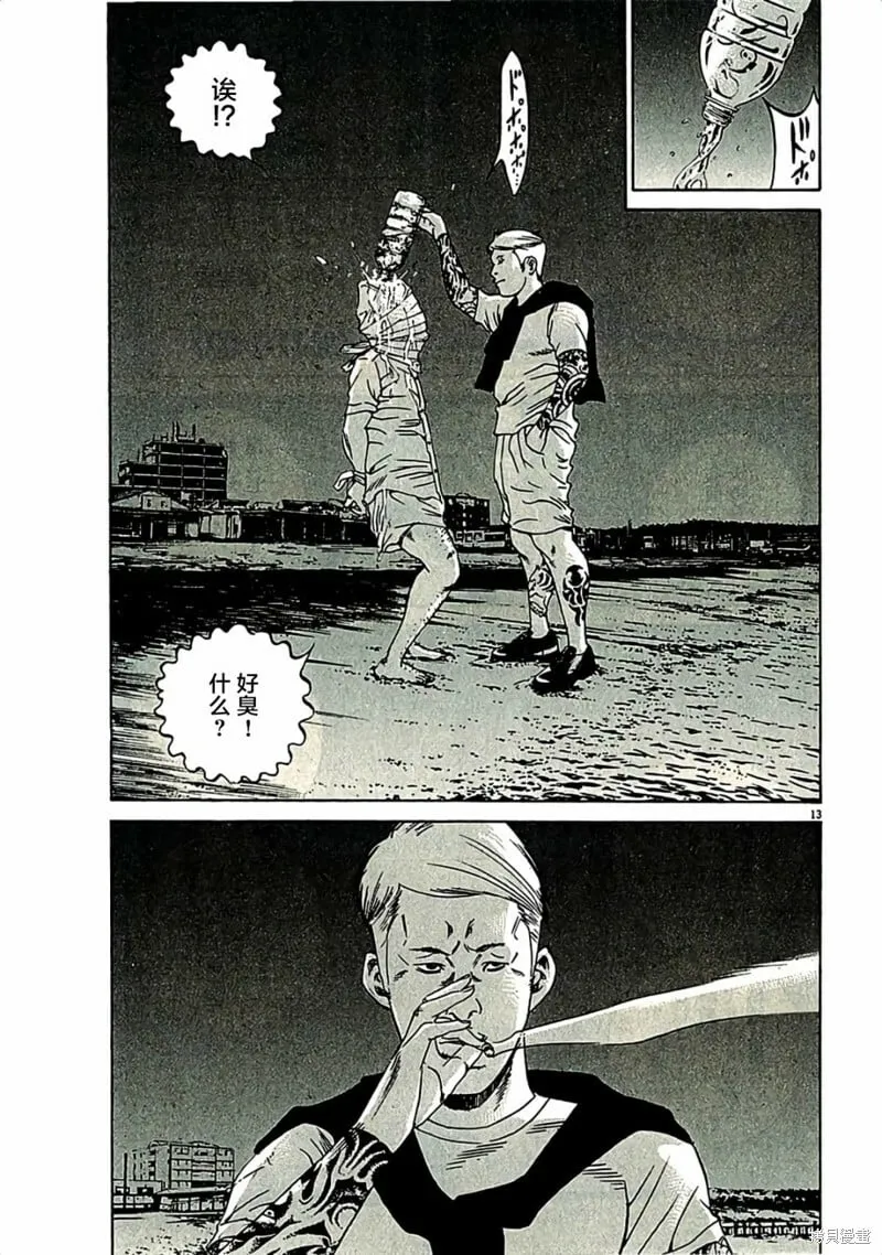 第318话 第13页