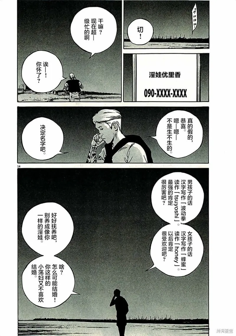 第318话 第14页