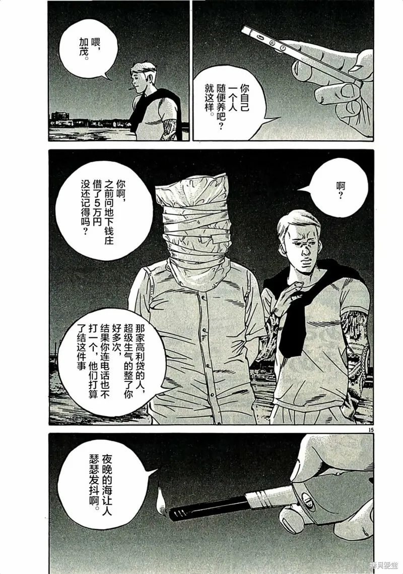 第318话 第15页