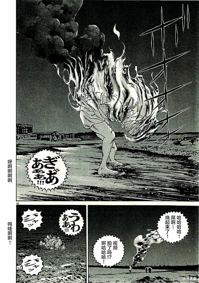 第318话 第16页