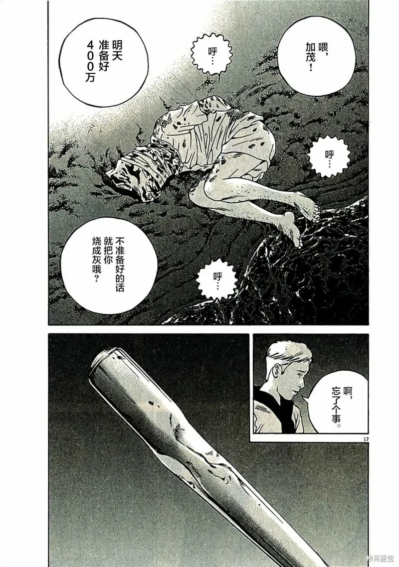 第318话 第17页