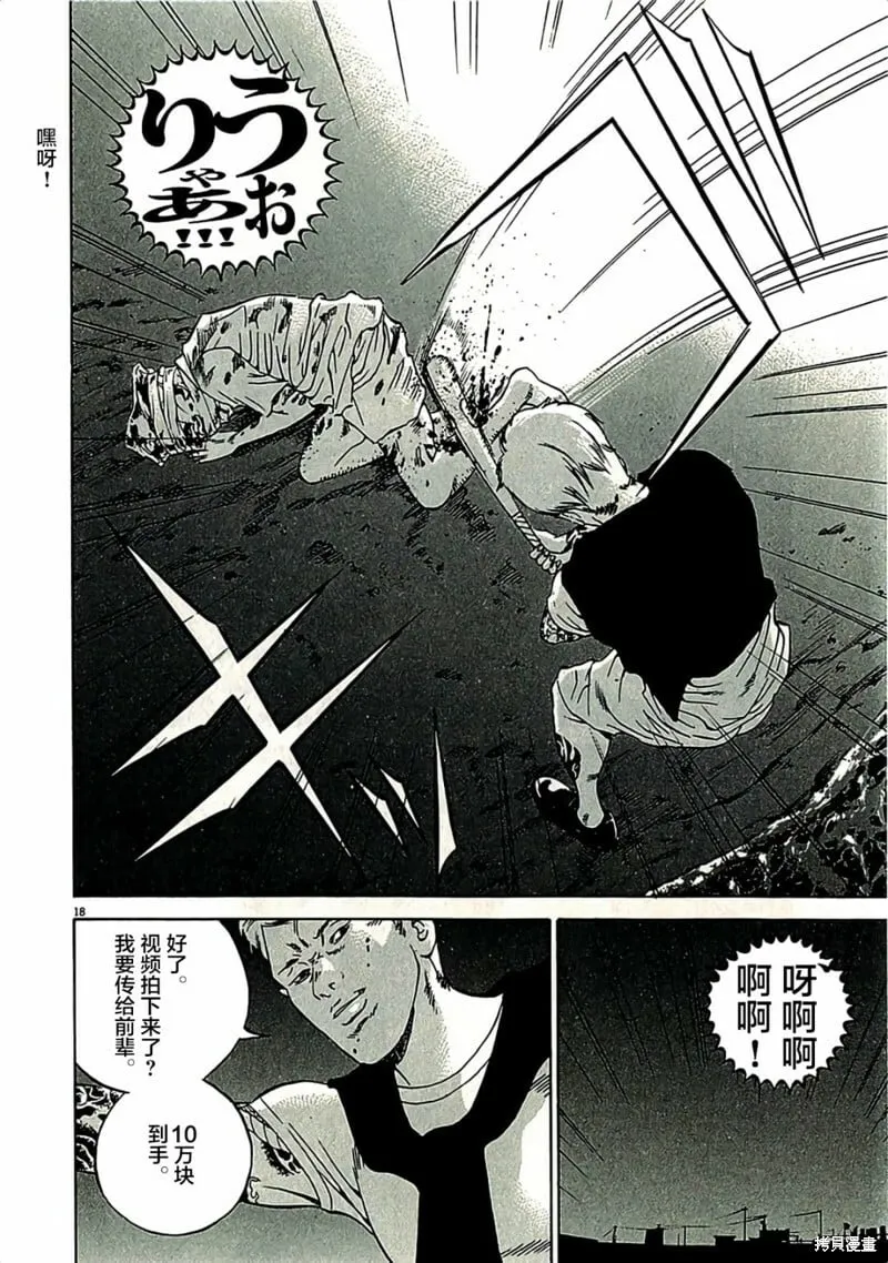 第318话 第18页