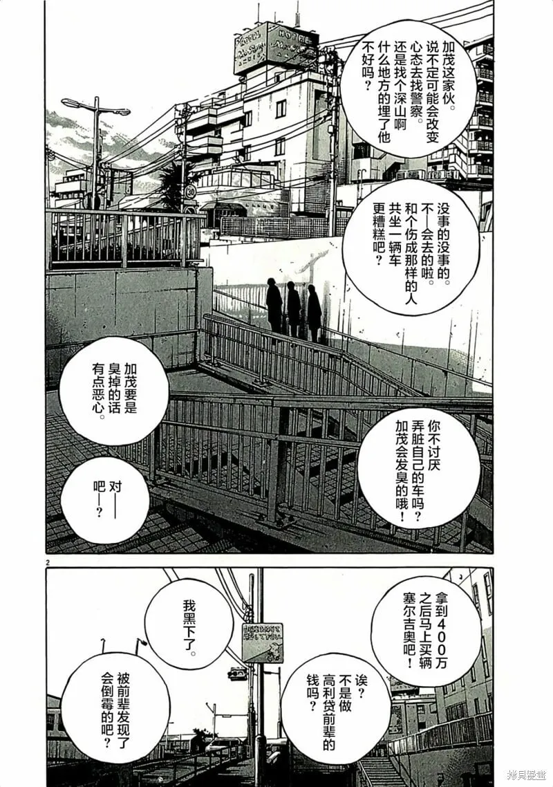第319话 第2页