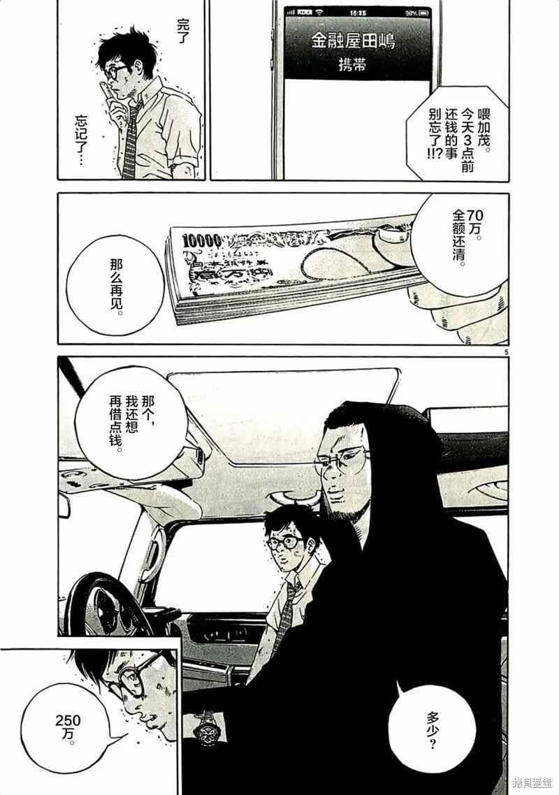 第319话 第5页