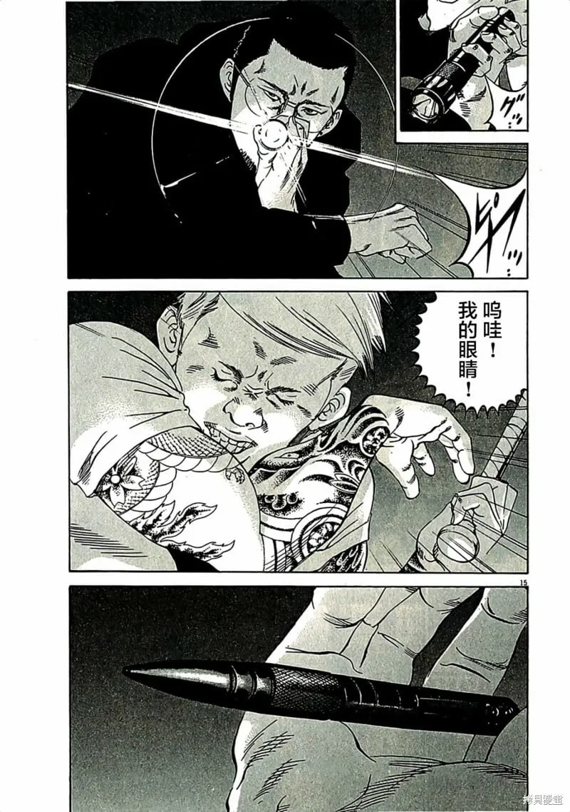 第319话 第15页
