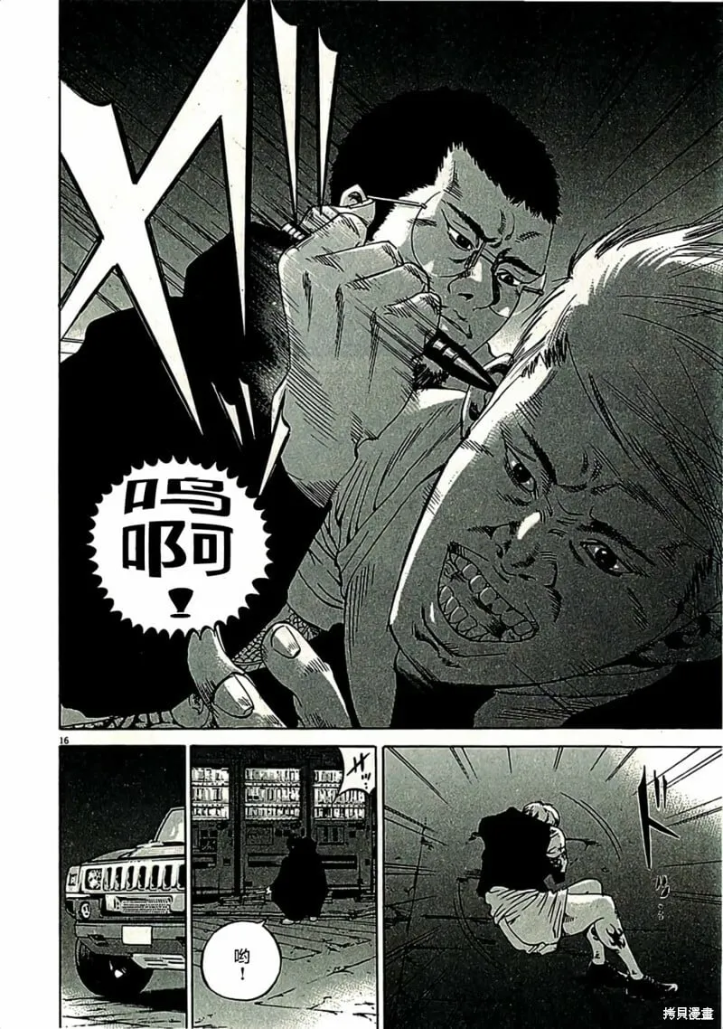 第319话 第16页