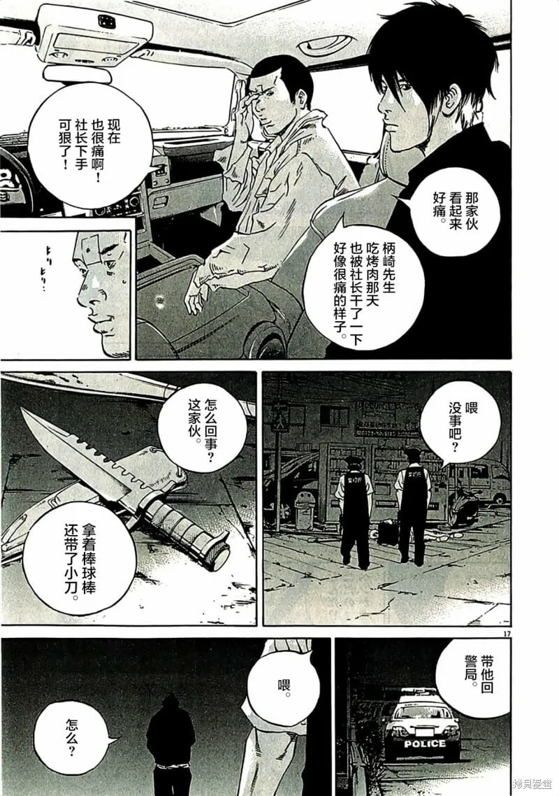 第319话 第17页