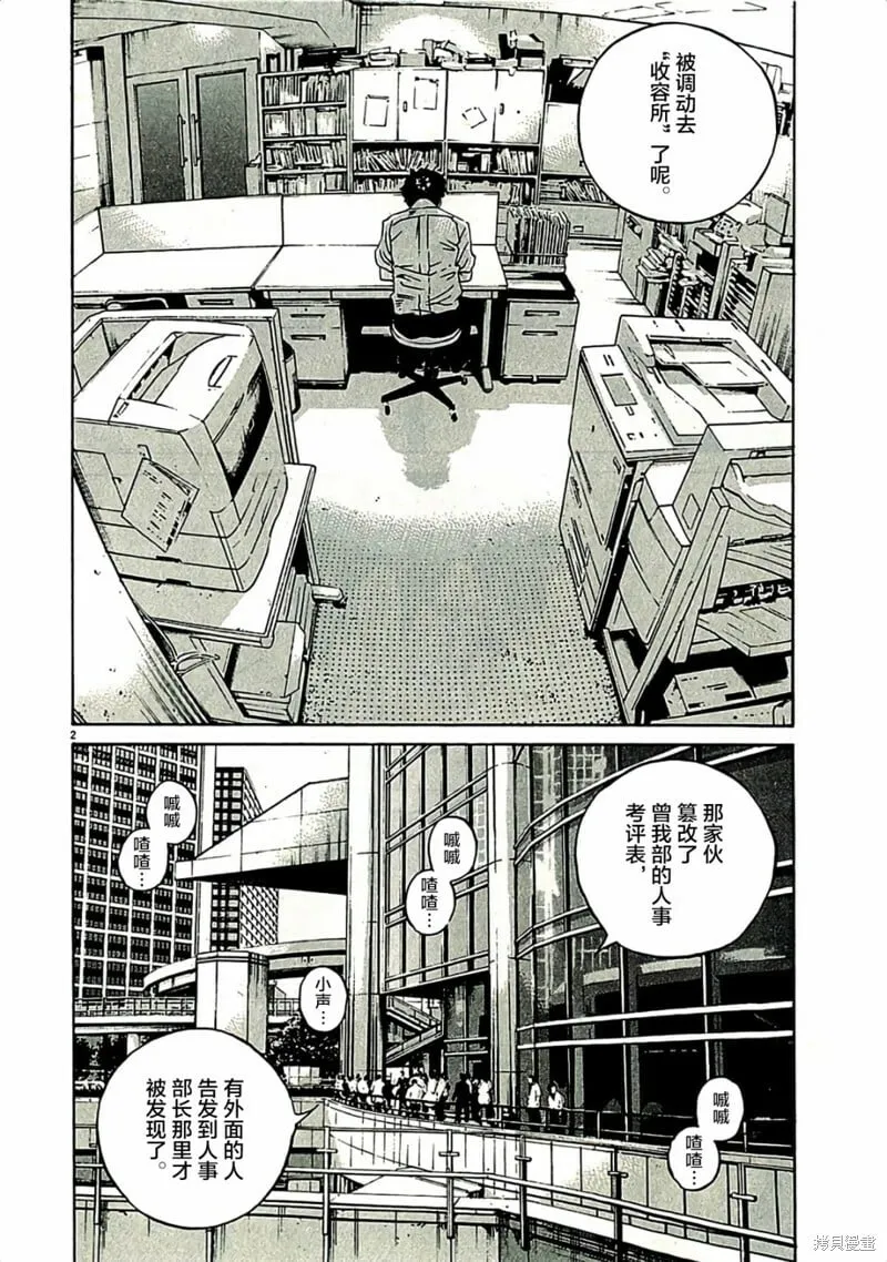 第319话 第20页