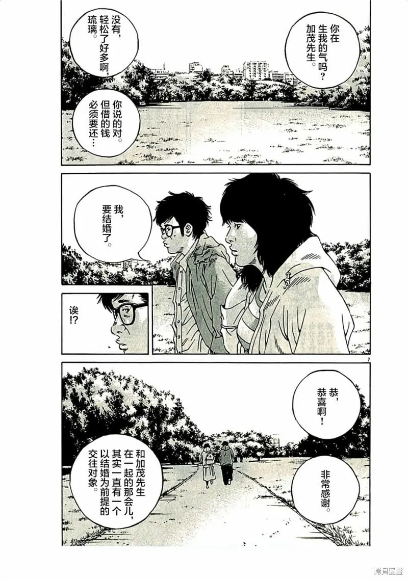第320话 第7页
