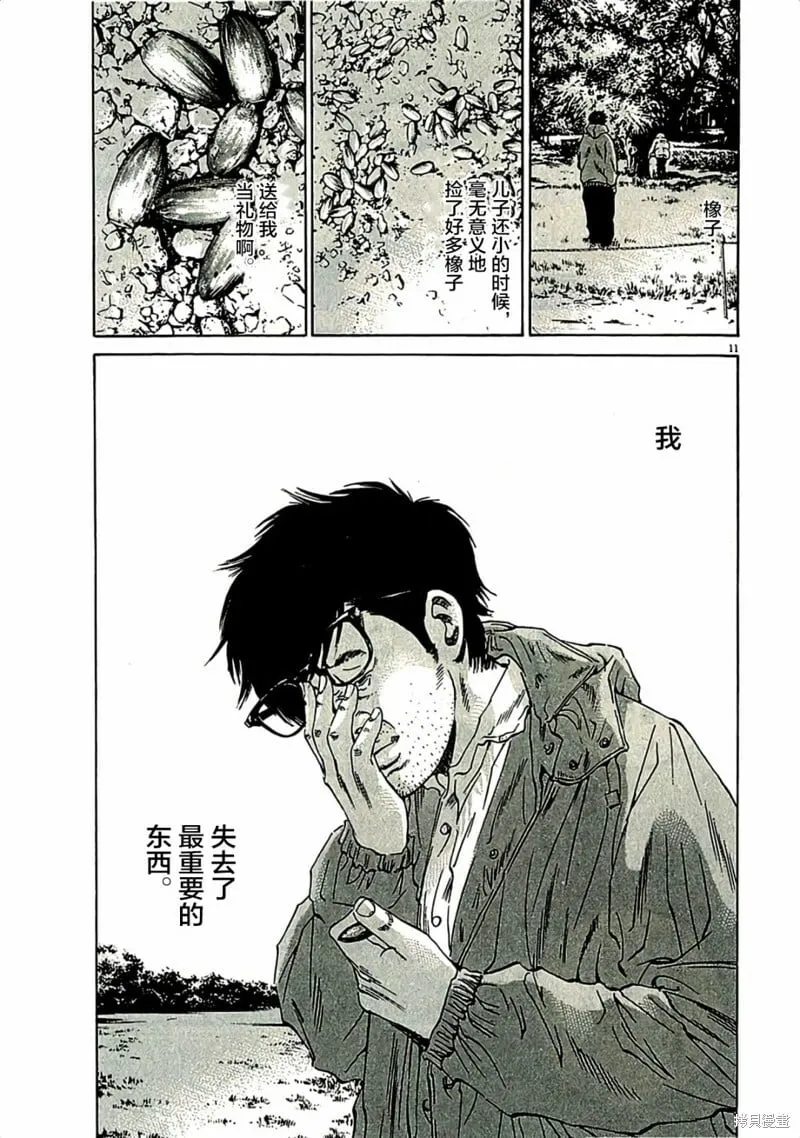 第320话 第11页