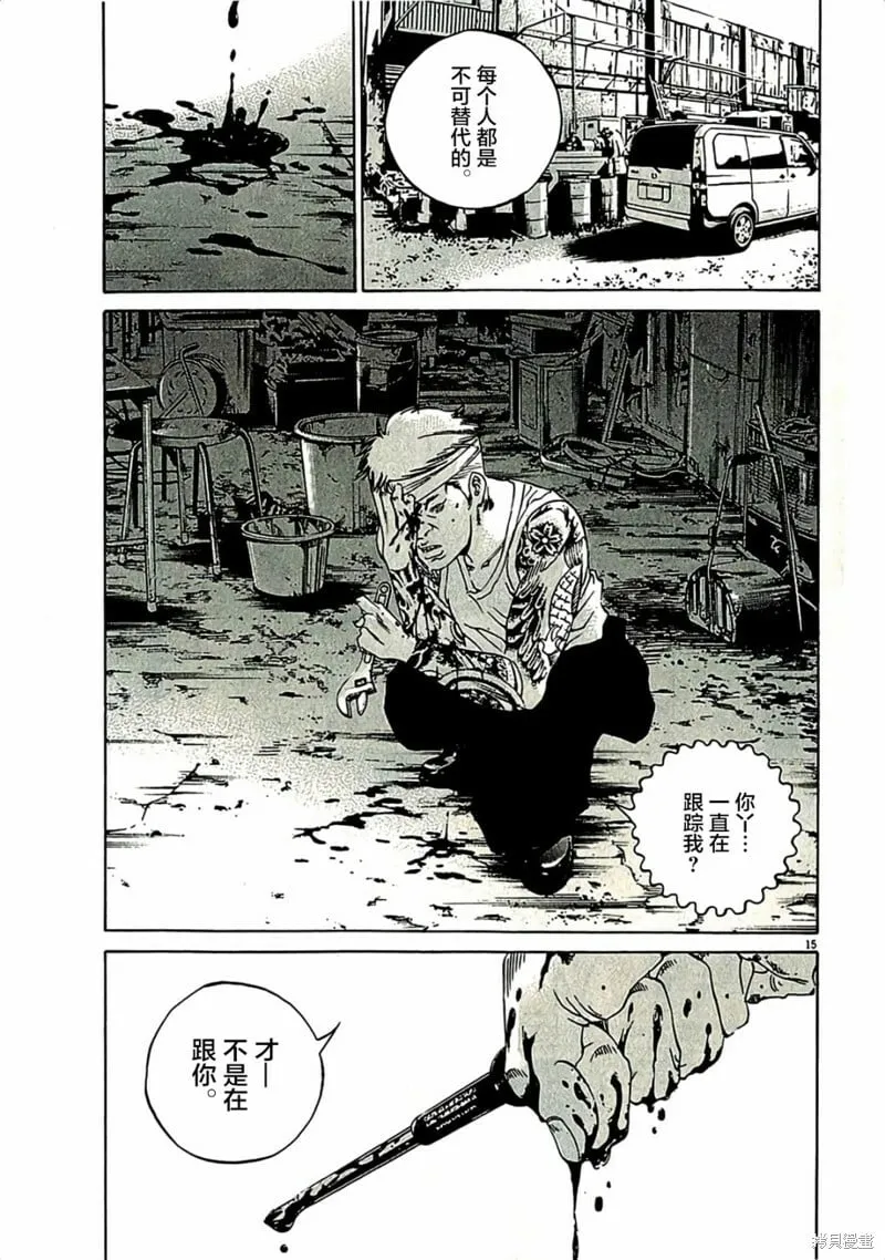 第320话 第15页