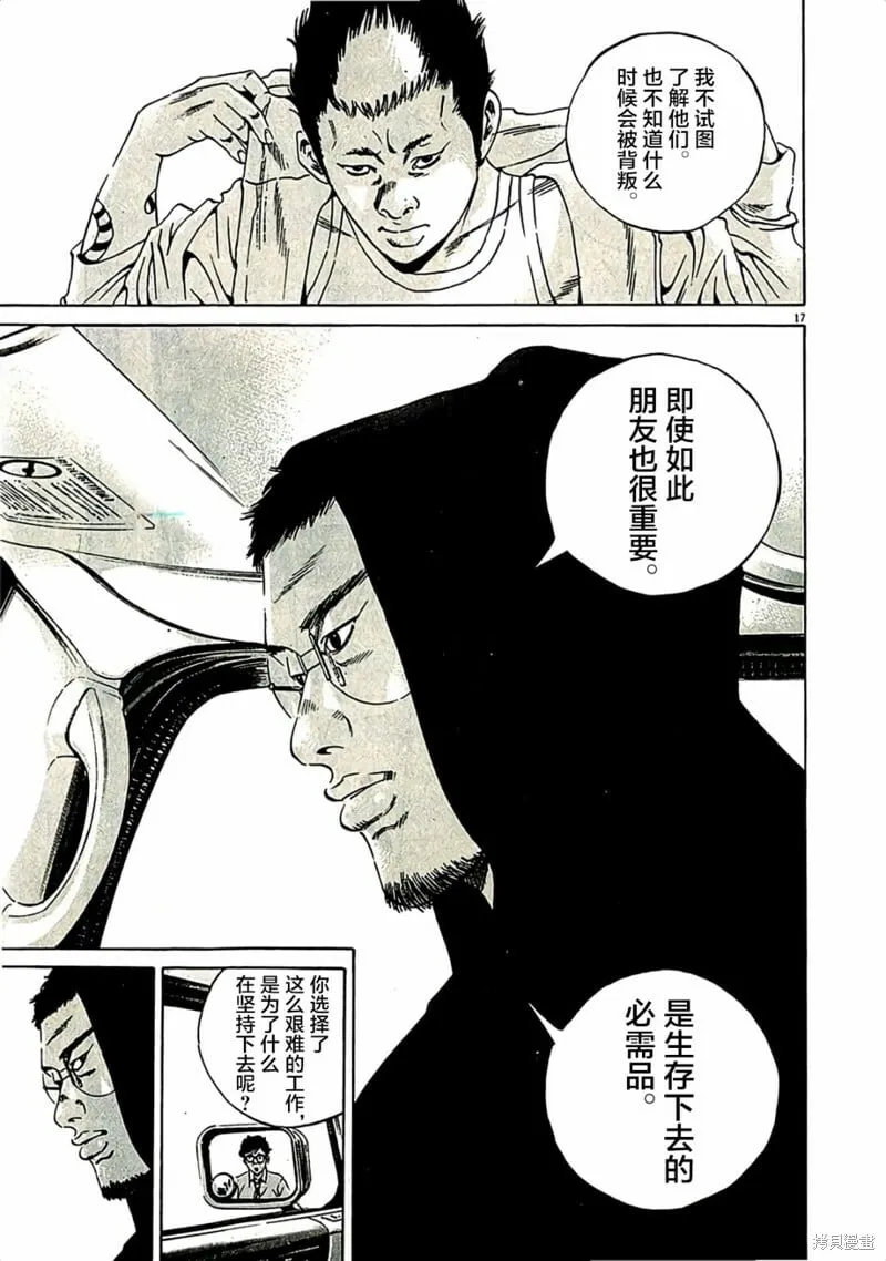 第320话 第17页