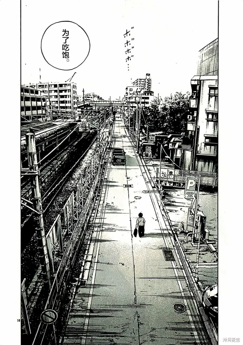 第320话 第18页