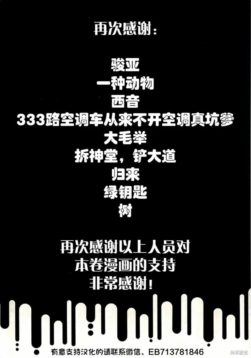 第320话 第21页