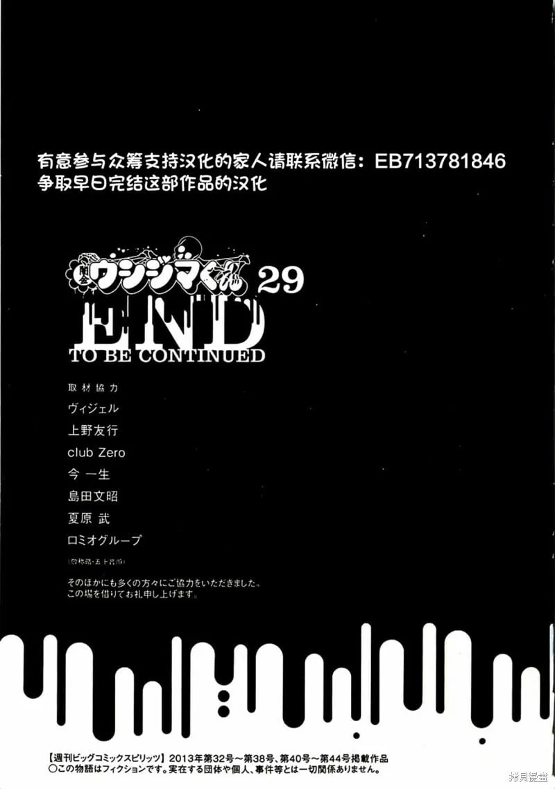 第320话 第22页