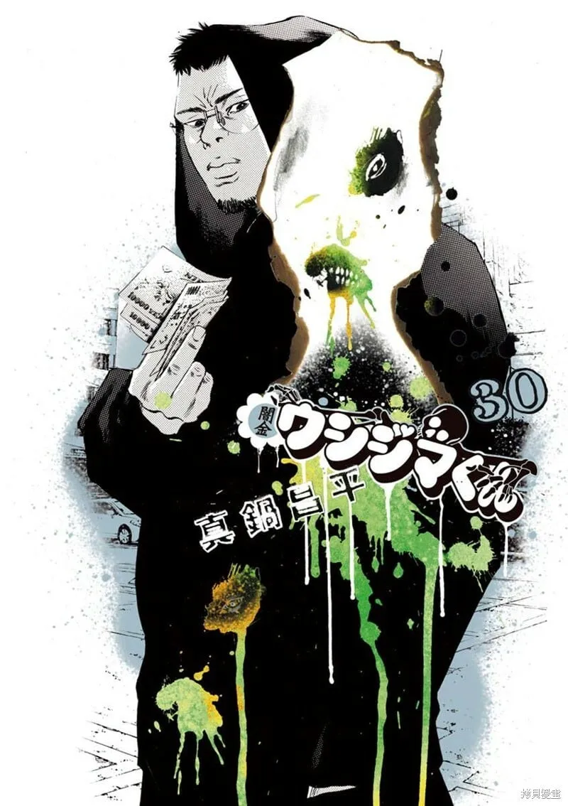 第320话 第23页