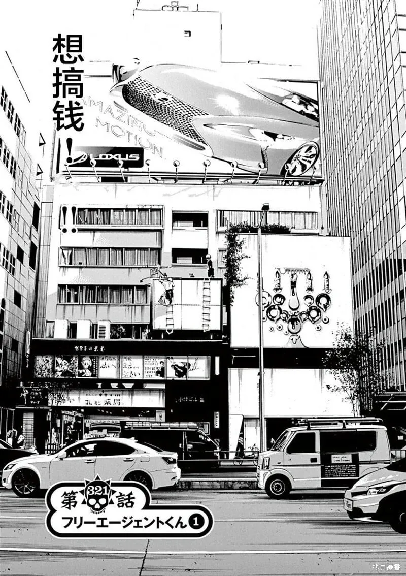 第321话 第5页