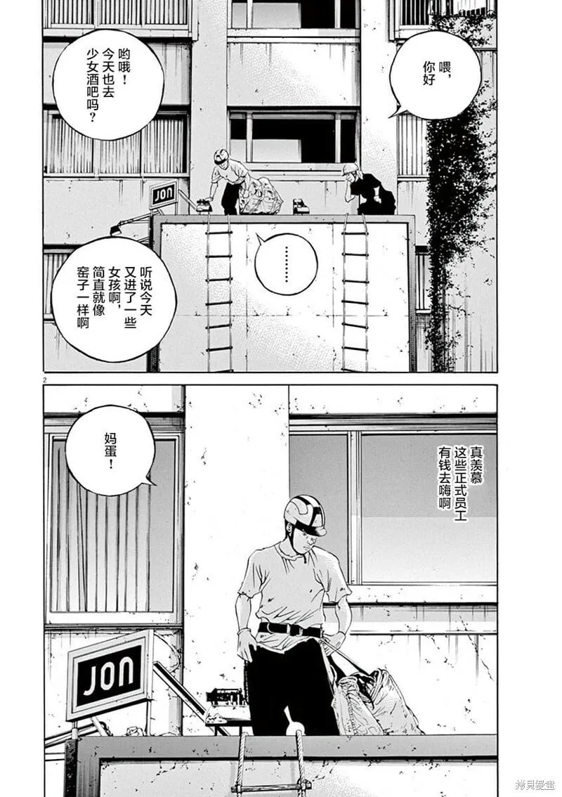 第321话 第6页