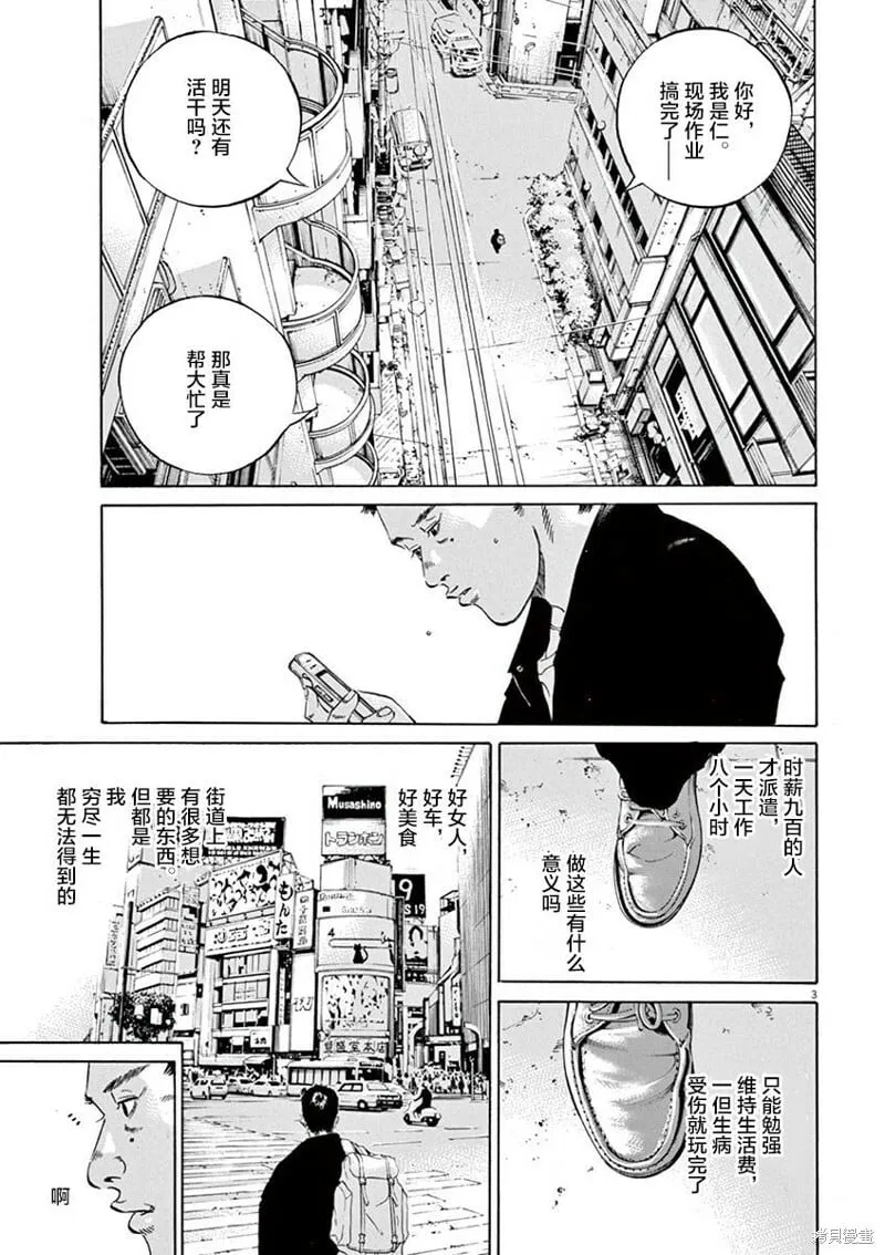 第321话 第7页
