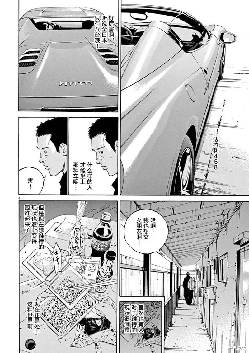 第321话 第8页