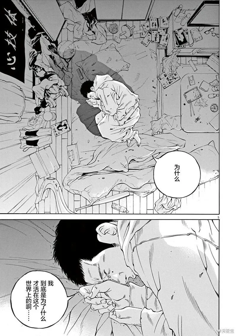 第321话 第9页