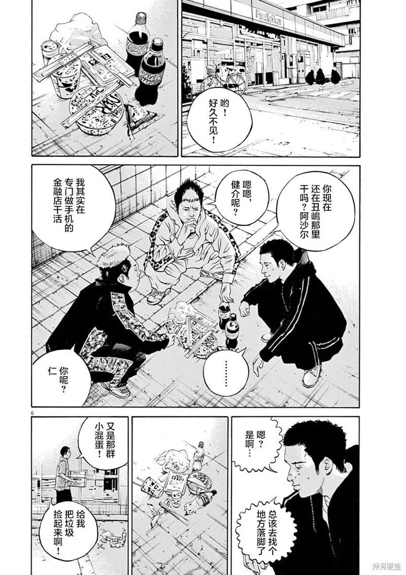 第321话 第10页