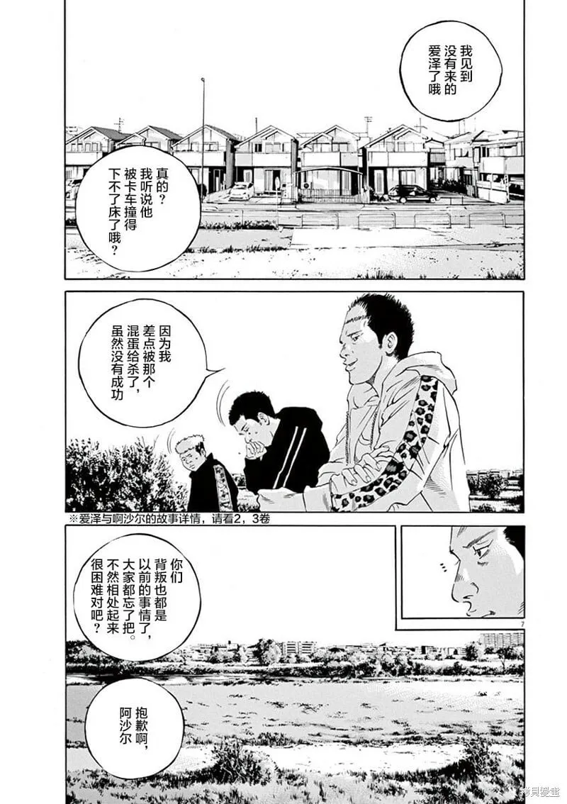 第321话 第11页