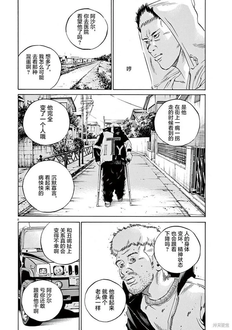 第321话 第12页