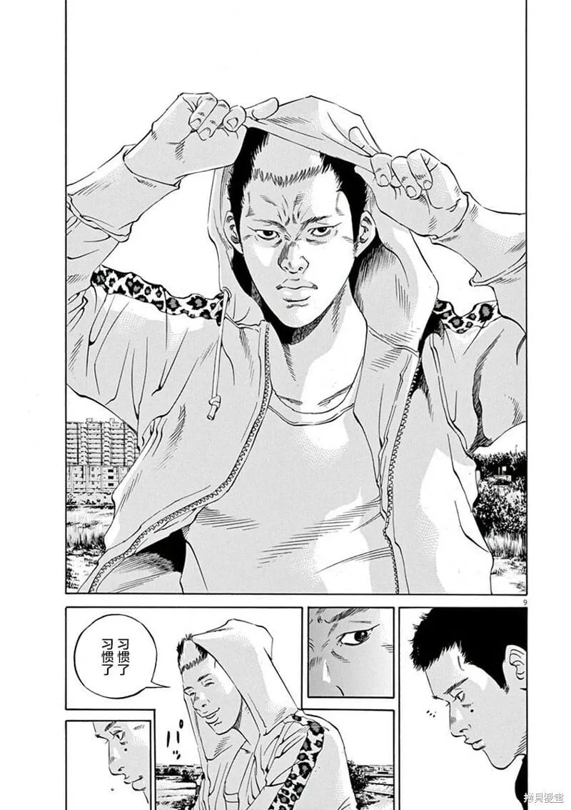 第321话 第13页