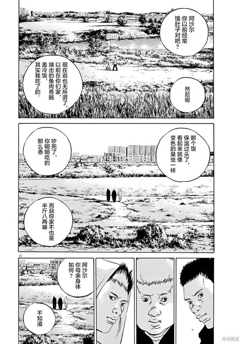 第321话 第14页