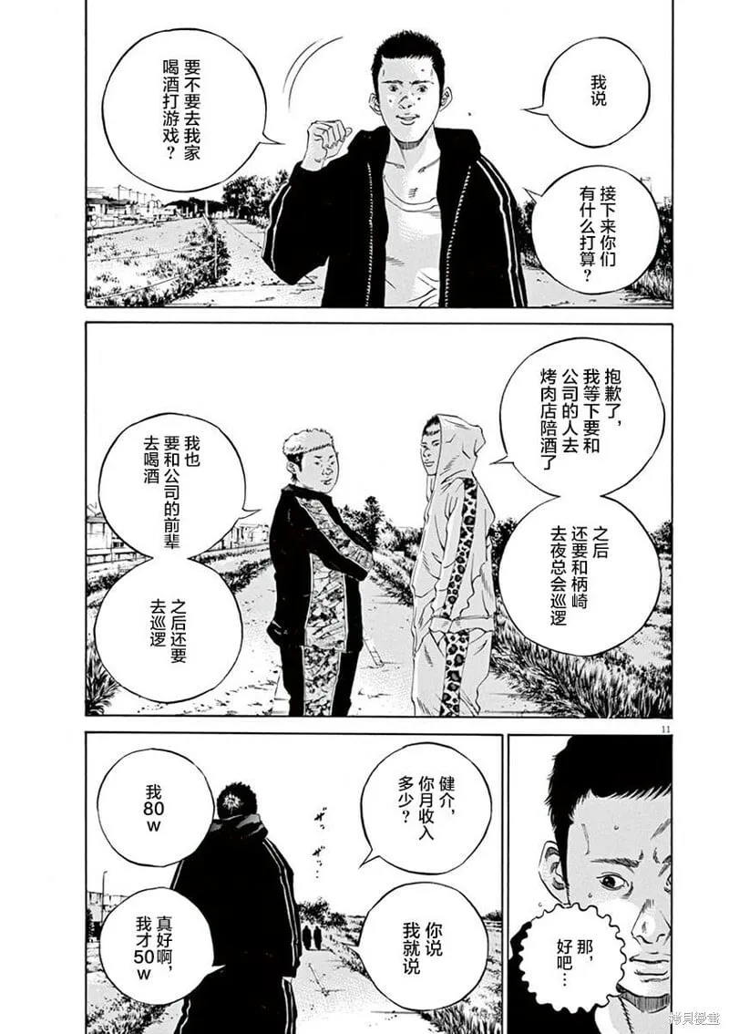 第321话 第15页
