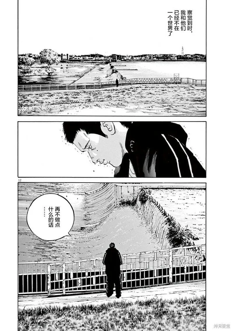 第321话 第16页