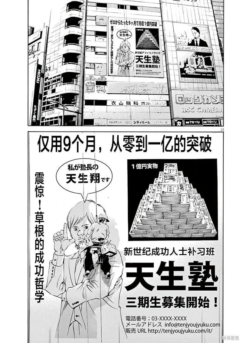 第321话 第17页