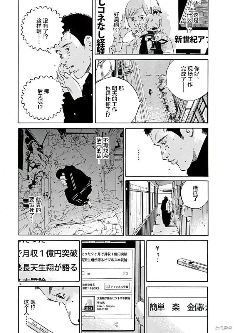 第321话 第18页