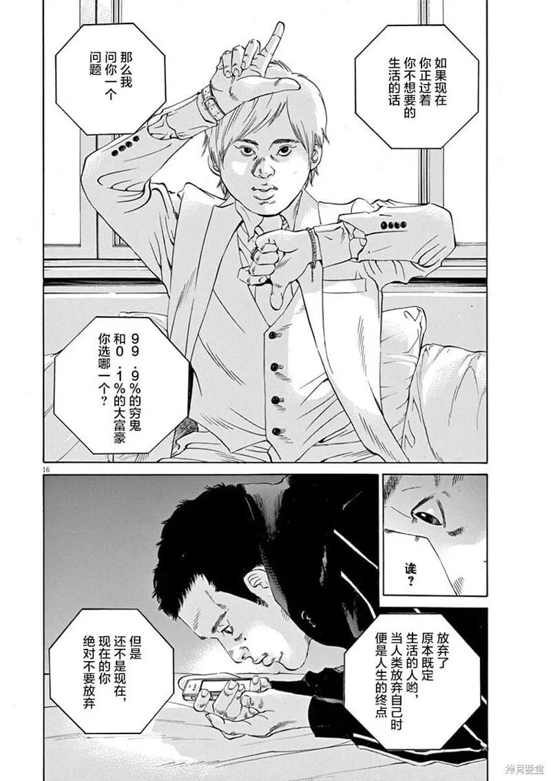 第321话 第20页