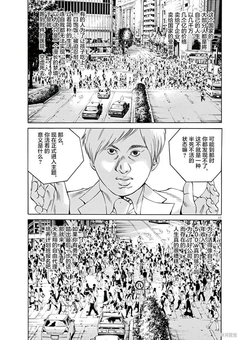 第321话 第21页