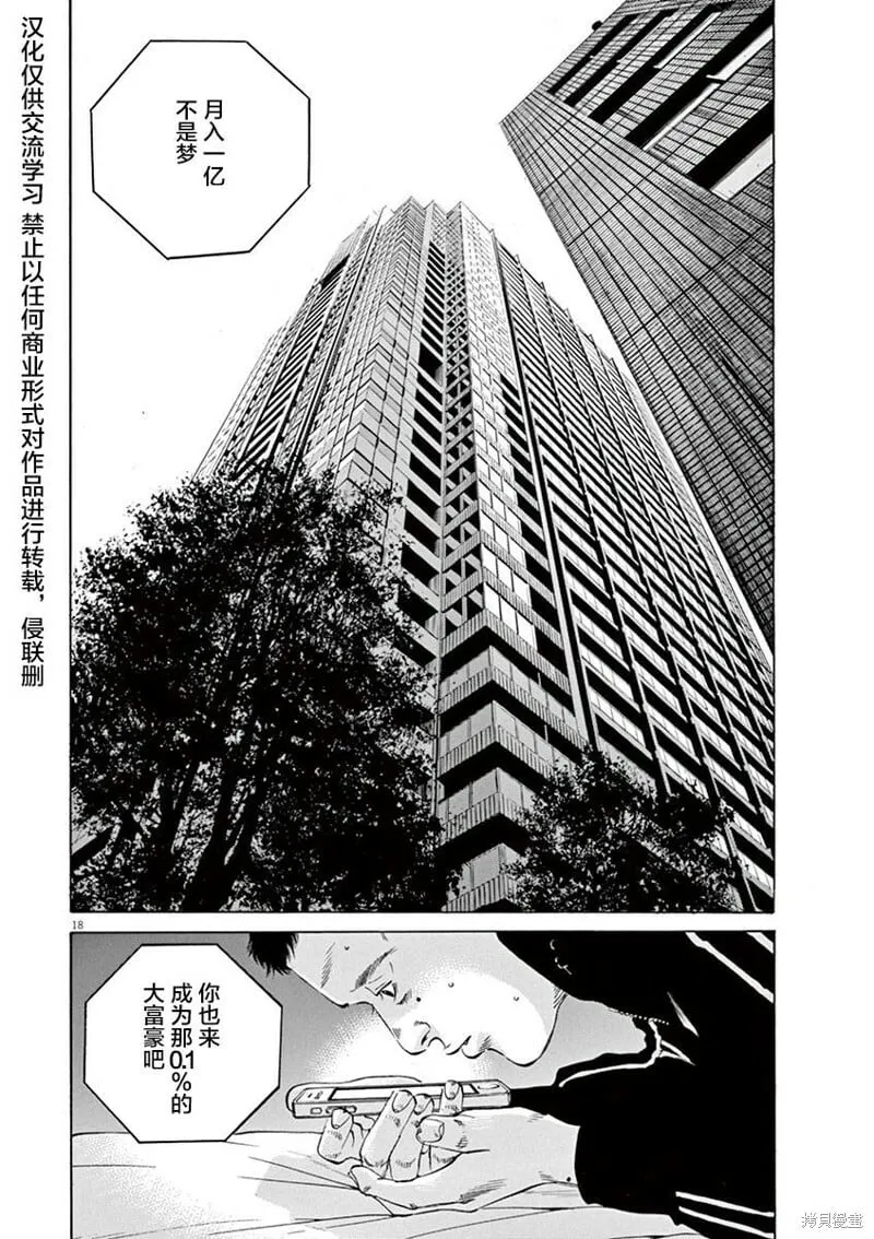 第321话 第22页