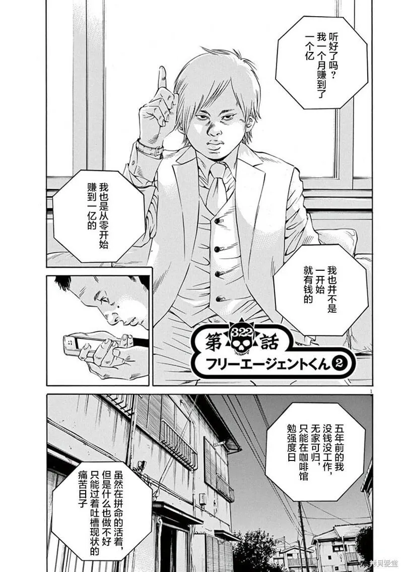第321话 第23页