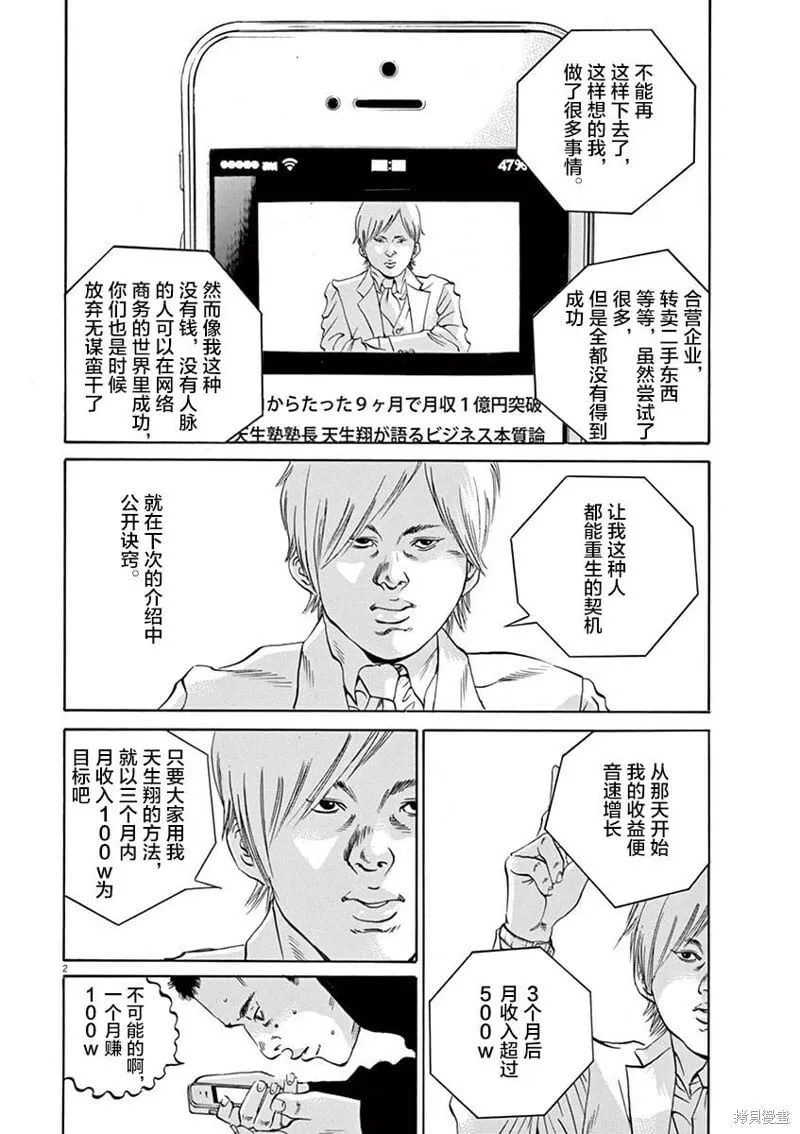 第322话 第2页