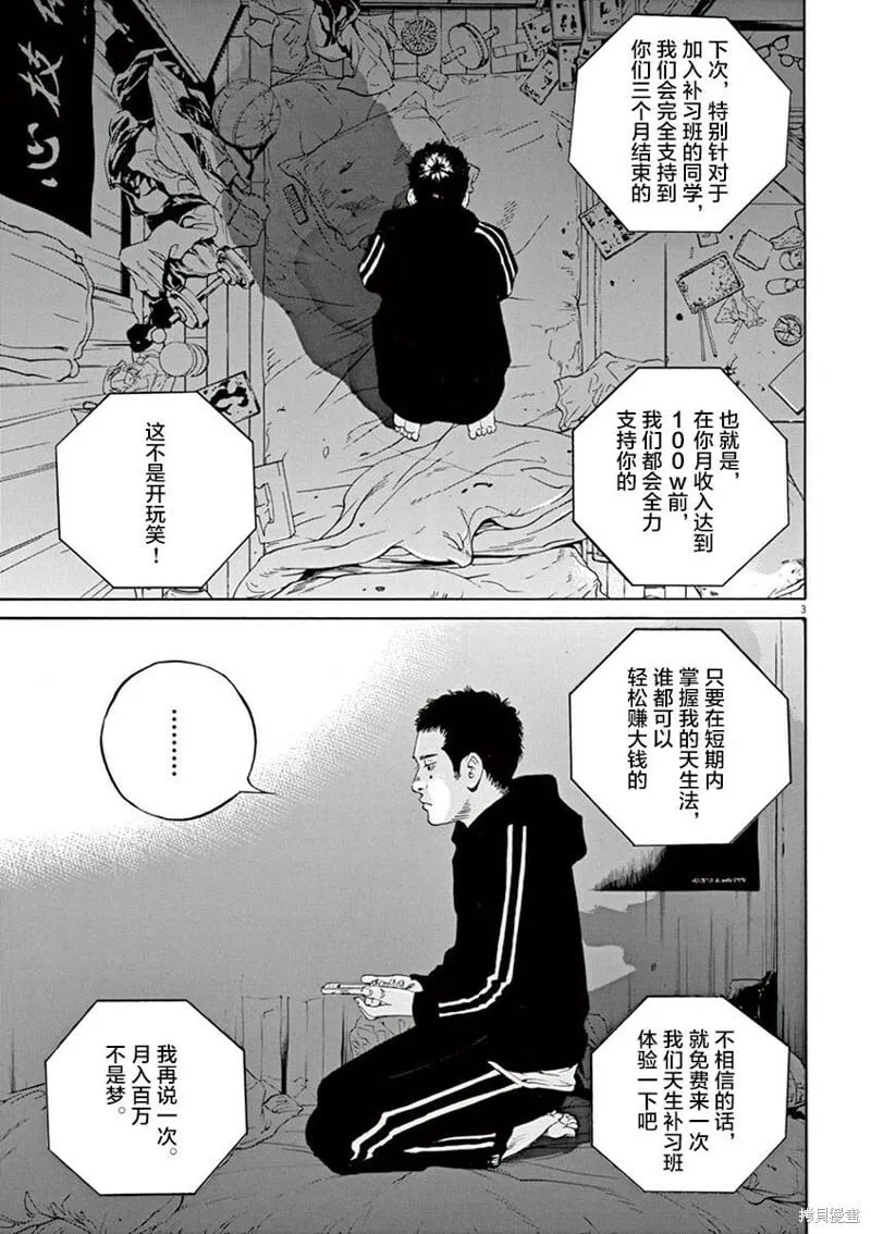 第322话 第3页