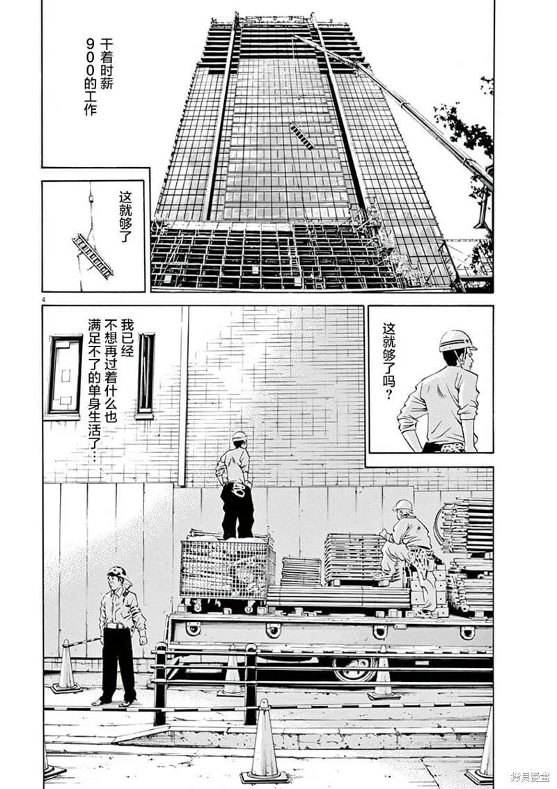 第322话 第4页