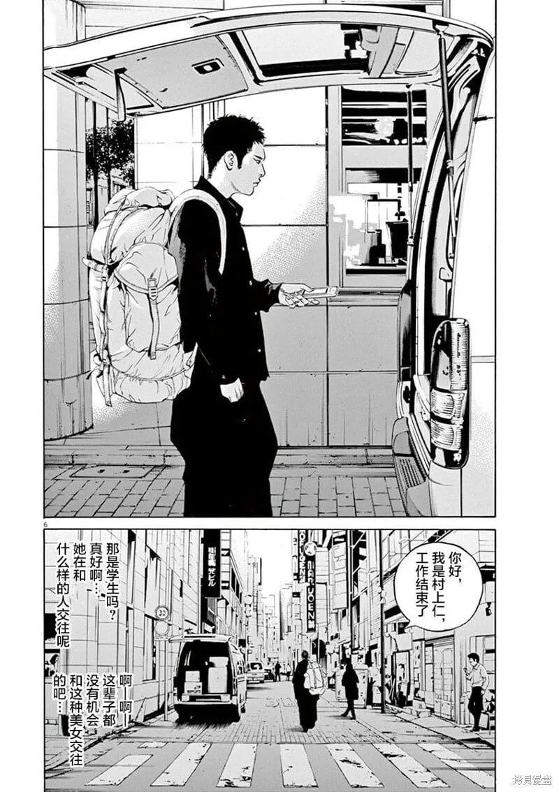第322话 第6页