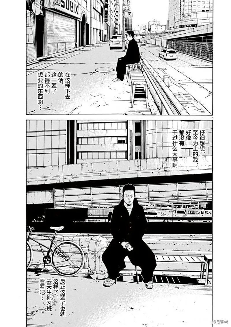 第322话 第7页