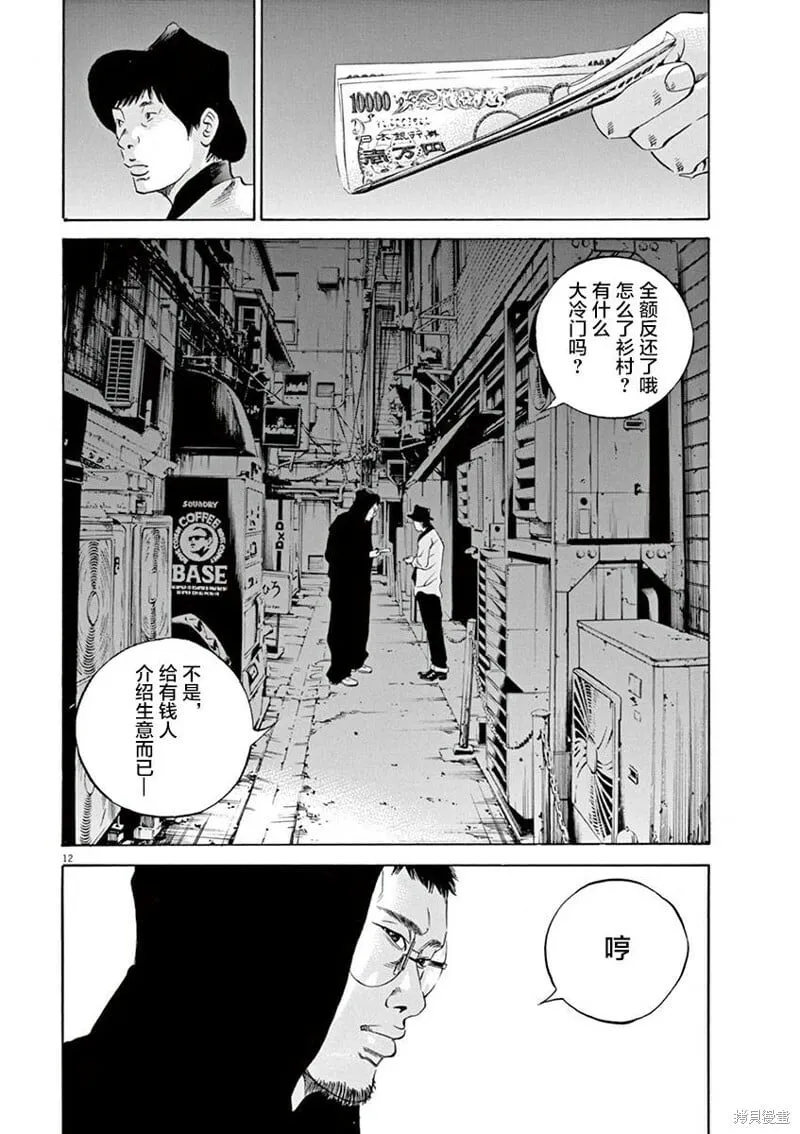第322话 第11页