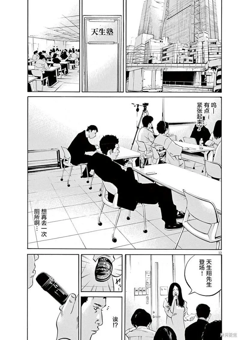 第322话 第12页