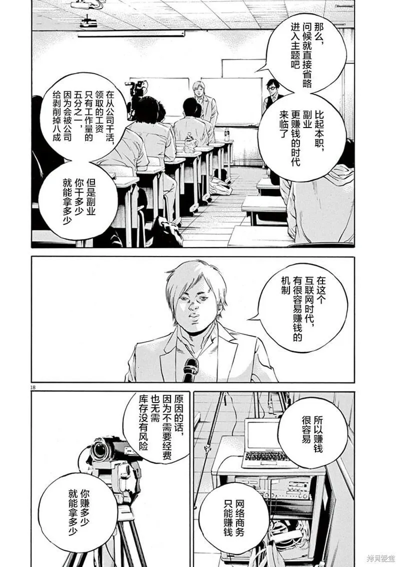 第322话 第15页